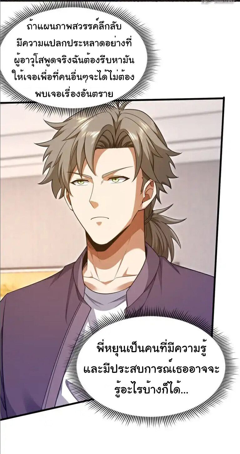 Chu Chen, The Trash Son-in-Law ตอนที่ 162 15