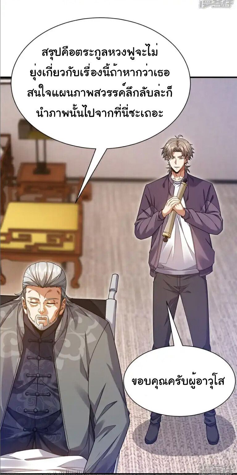 Chu Chen, The Trash Son-in-Law ตอนที่ 162 14