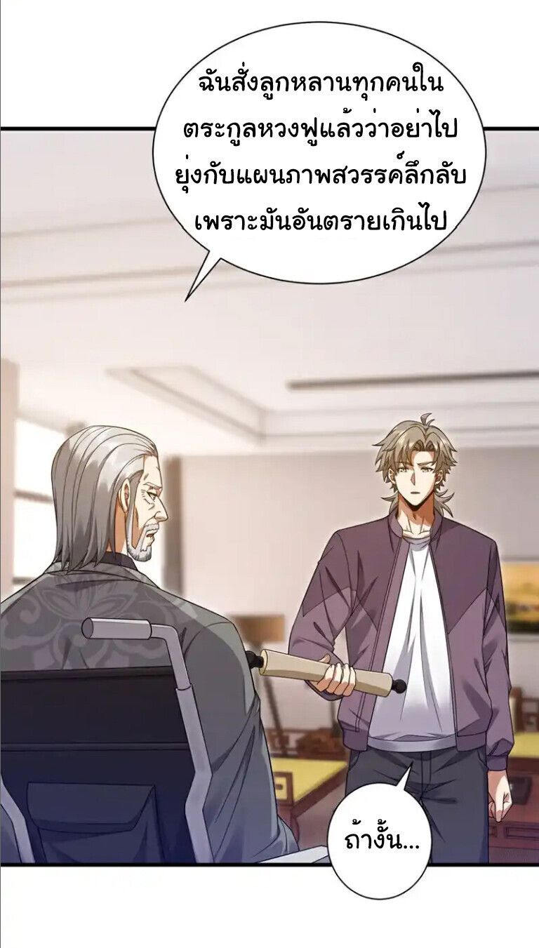 Chu Chen, The Trash Son-in-Law ตอนที่ 162 11
