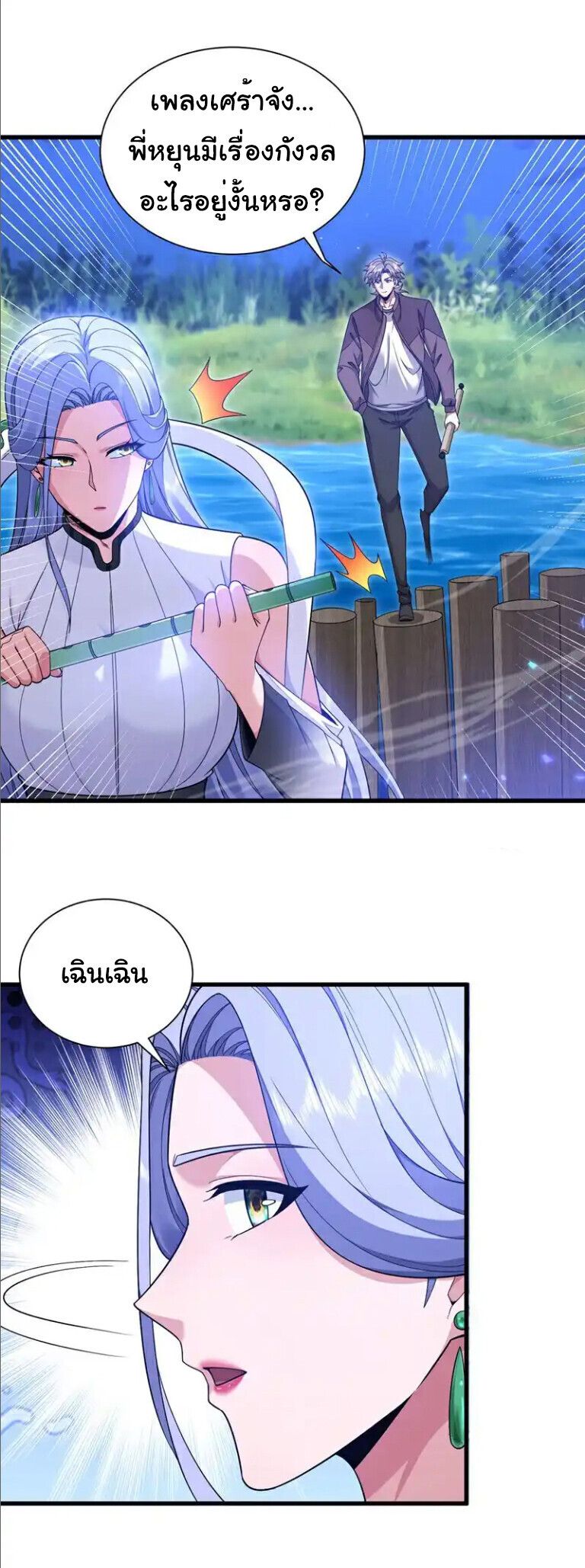 Chu Chen, The Trash Son-in-Law ตอนที่ 162 18