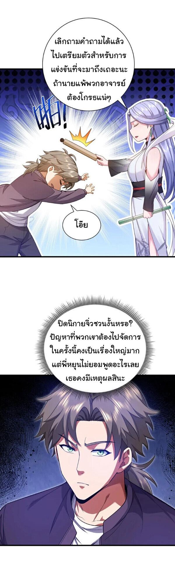 Chu Chen, The Trash Son-in-Law ตอนที่ 163 6