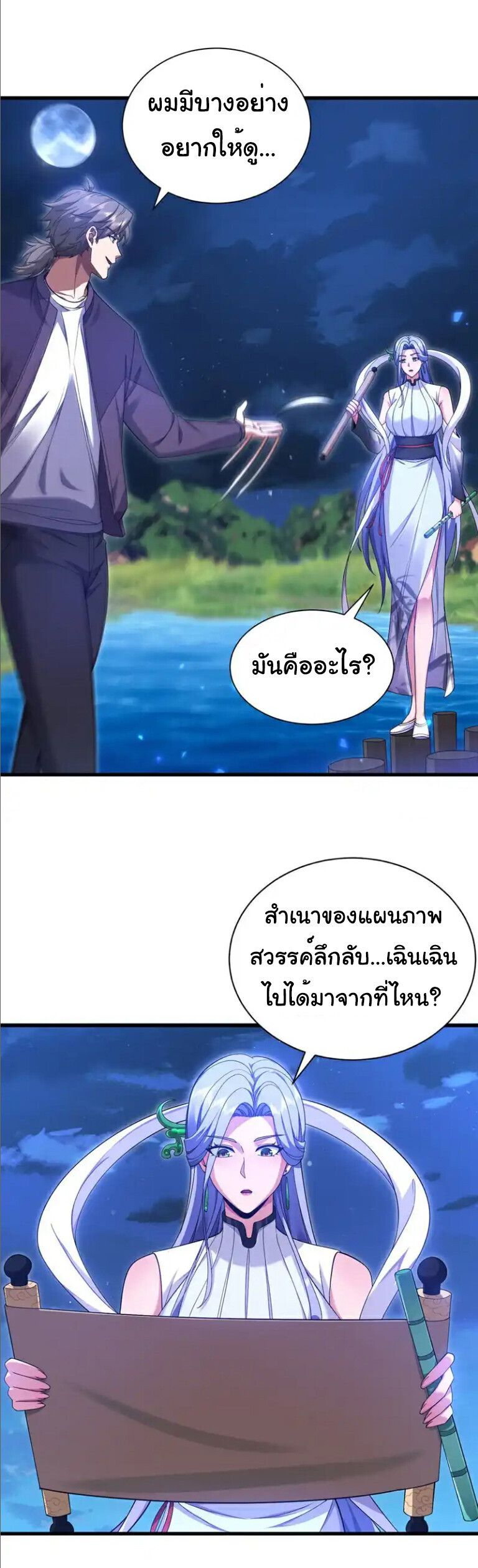 Chu Chen, The Trash Son-in-Law ตอนที่ 162 20