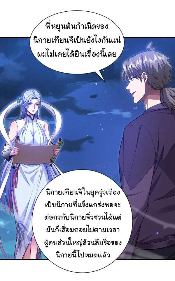 Chu Chen, The Trash Son-in-Law ตอนที่ 163 1