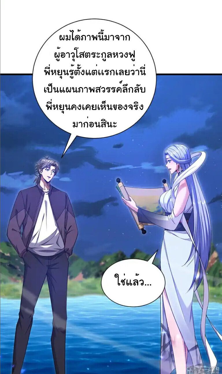 Chu Chen, The Trash Son-in-Law ตอนที่ 162 21