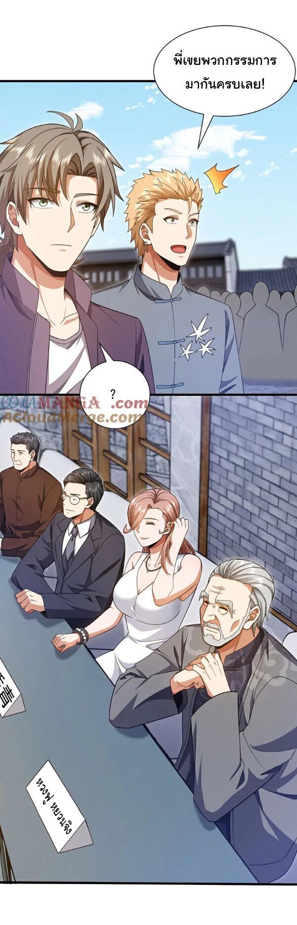 Chu Chen, The Trash Son-in-Law ตอนที่ 163 19