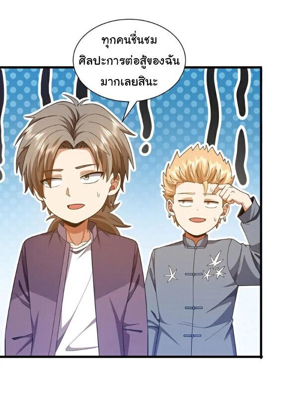 Chu Chen, The Trash Son-in-Law ตอนที่ 163 18