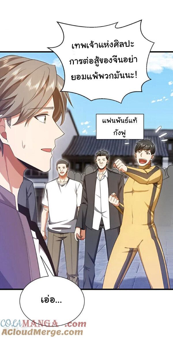 Chu Chen, The Trash Son-in-Law ตอนที่ 163 17