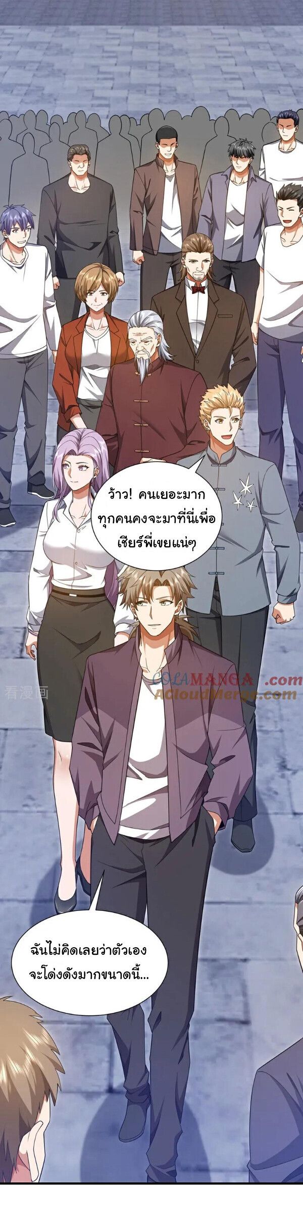 Chu Chen, The Trash Son-in-Law ตอนที่ 163 16