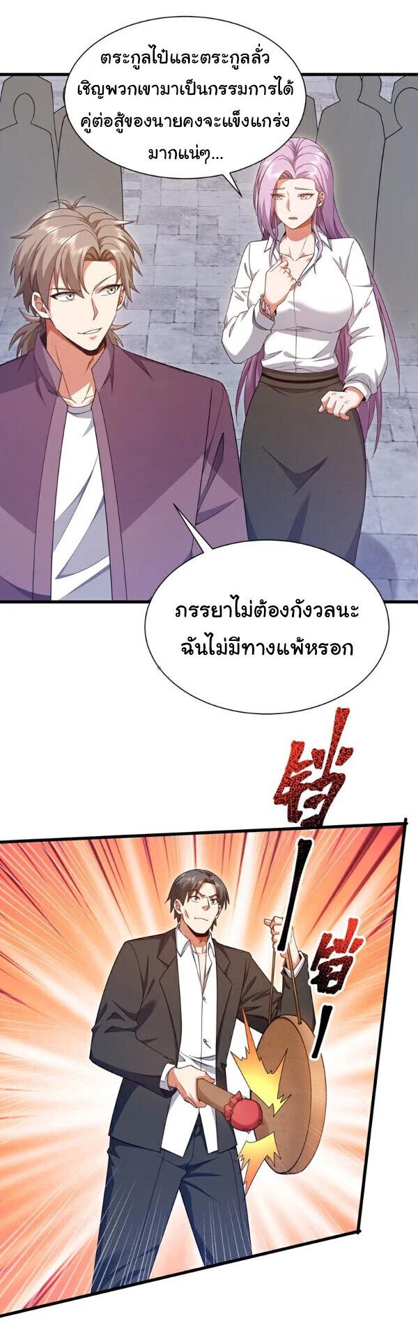 Chu Chen, The Trash Son-in-Law ตอนที่ 163 23