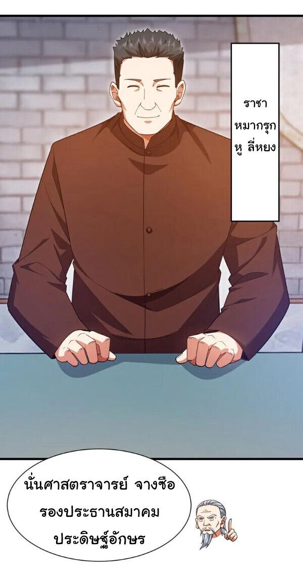 Chu Chen, The Trash Son-in-Law ตอนที่ 163 21