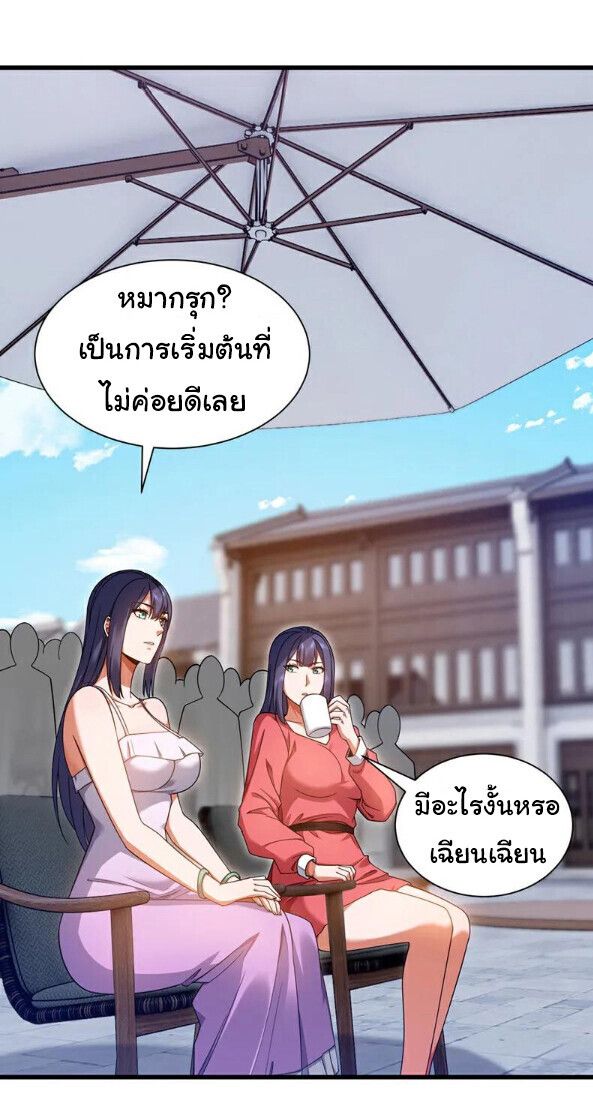 Chu Chen, The Trash Son-in-Law ตอนที่ 164 2