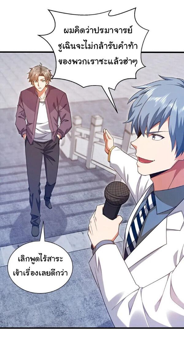 Chu Chen, The Trash Son-in-Law ตอนที่ 163 25