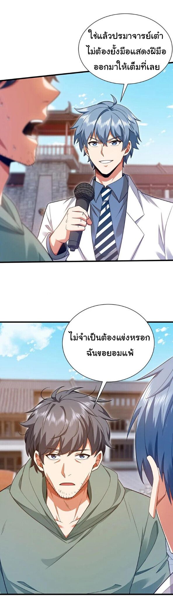 Chu Chen, The Trash Son-in-Law ตอนที่ 164 9
