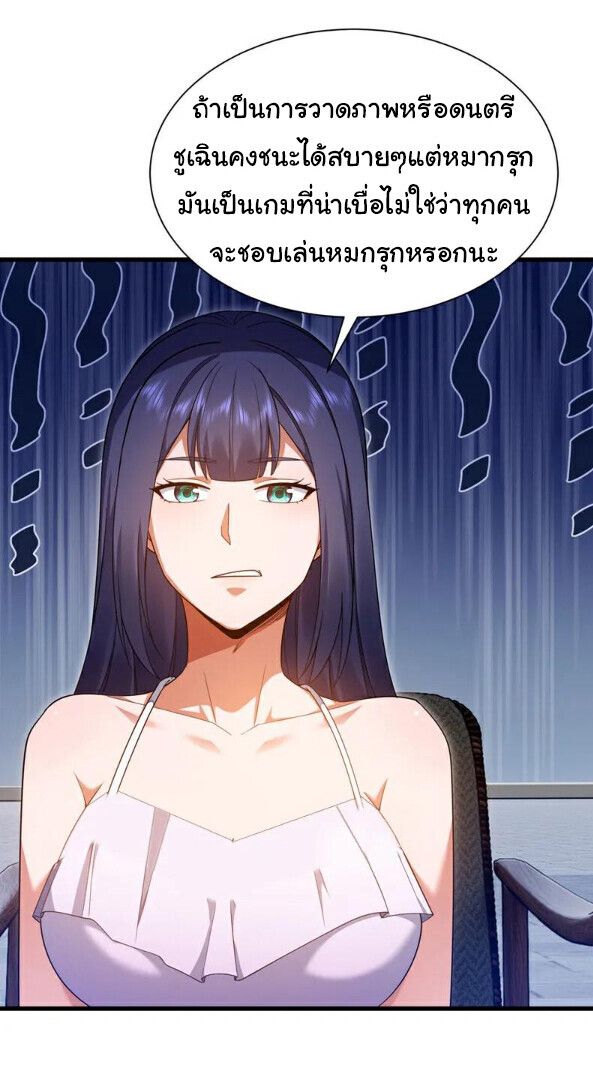 Chu Chen, The Trash Son-in-Law ตอนที่ 164 3