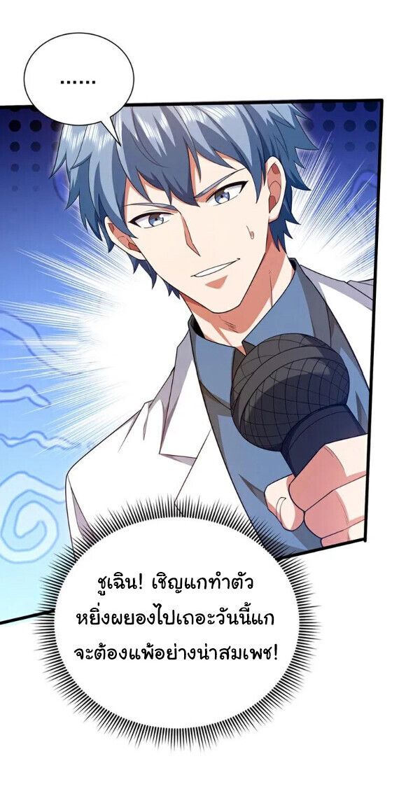Chu Chen, The Trash Son-in-Law ตอนที่ 163 26