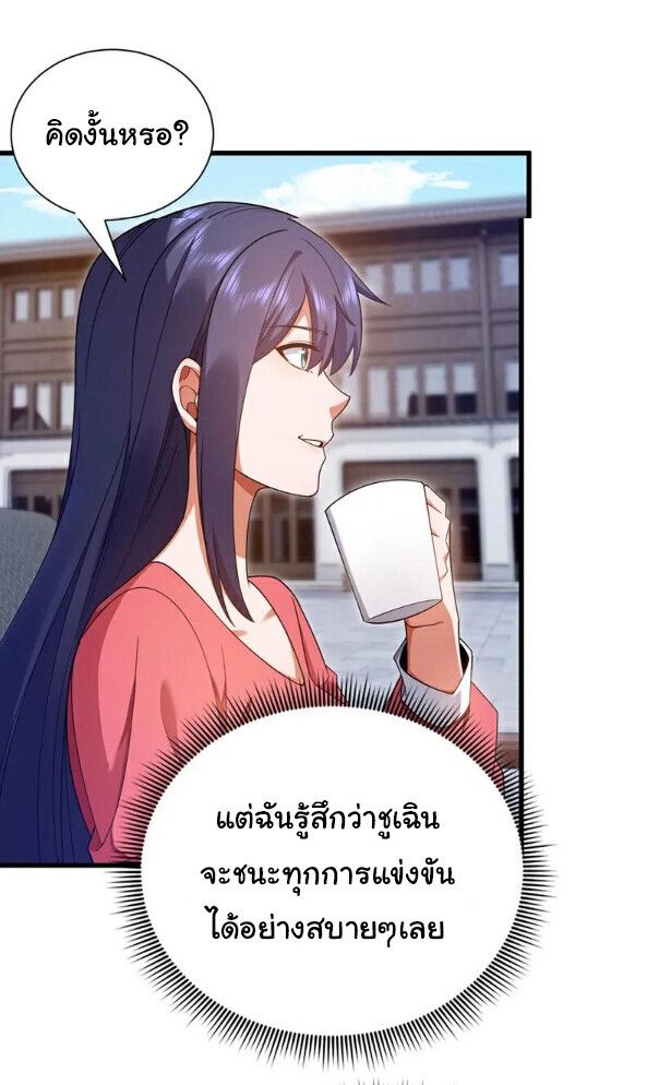 Chu Chen, The Trash Son-in-Law ตอนที่ 164 4