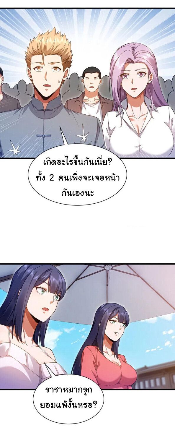 Chu Chen, The Trash Son-in-Law ตอนที่ 164 10
