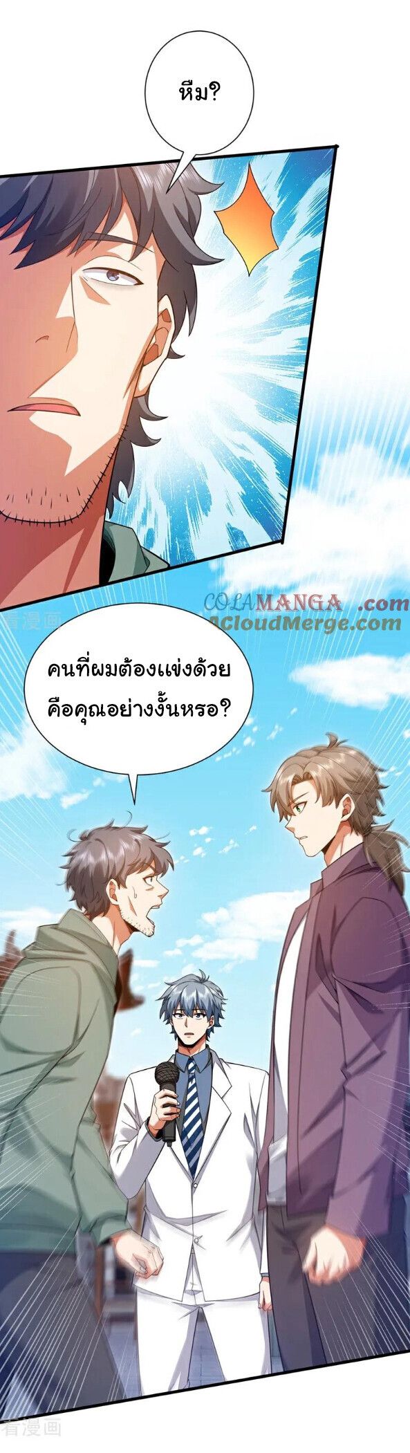 Chu Chen, The Trash Son-in-Law ตอนที่ 164 8