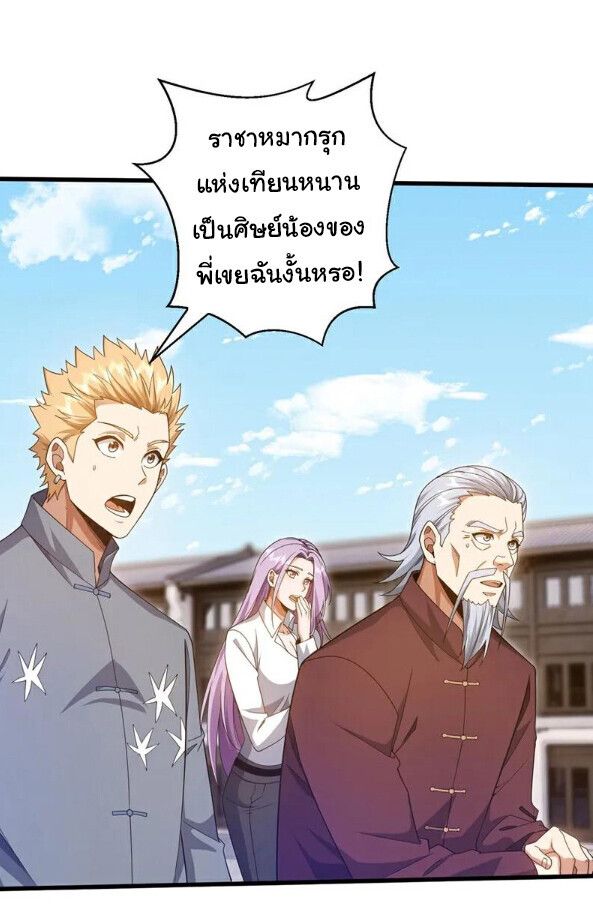 Chu Chen, The Trash Son-in-Law ตอนที่ 164 15
