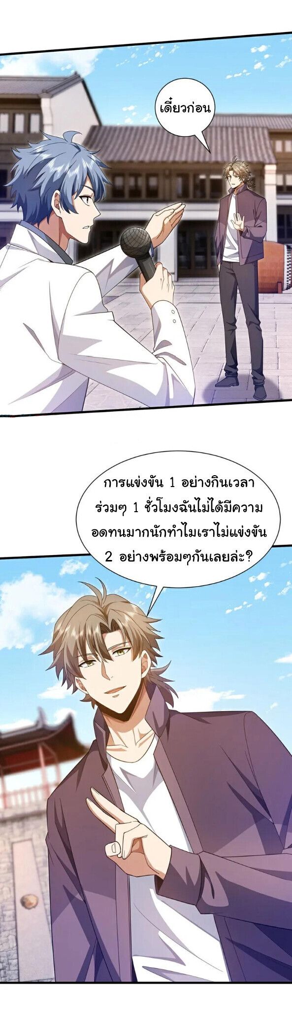 Chu Chen, The Trash Son-in-Law ตอนที่ 164 19