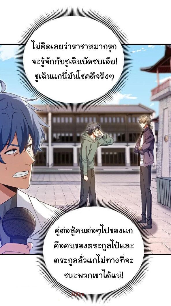 Chu Chen, The Trash Son-in-Law ตอนที่ 164 17