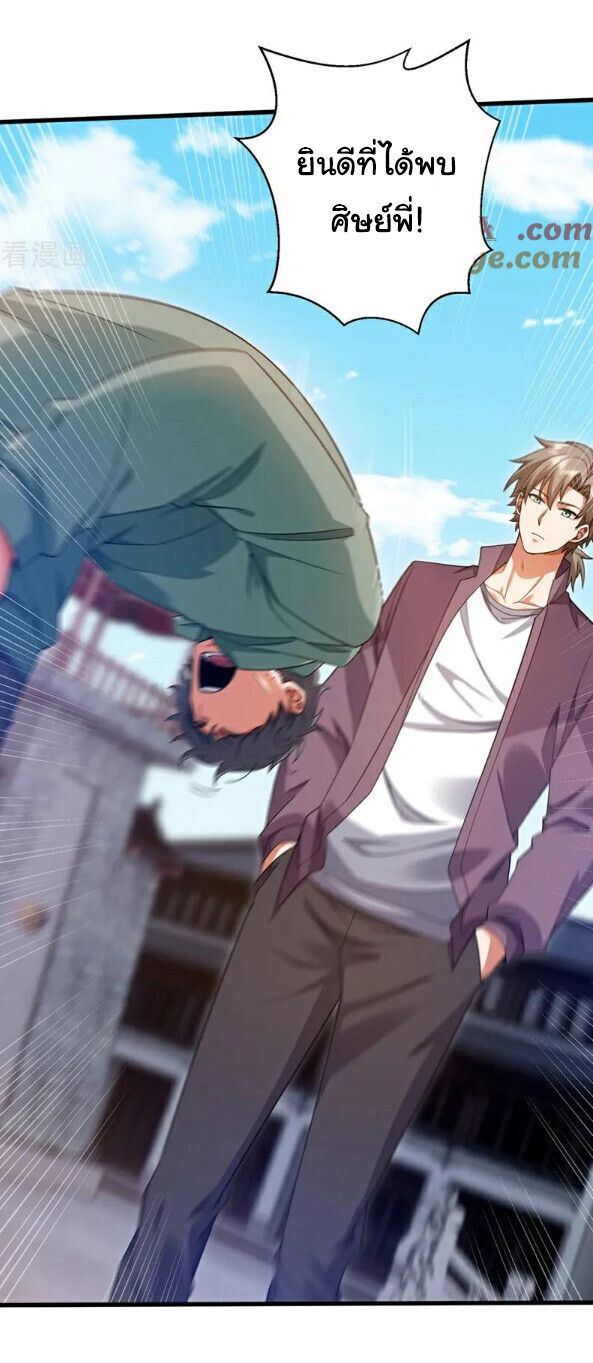 Chu Chen, The Trash Son-in-Law ตอนที่ 164 12