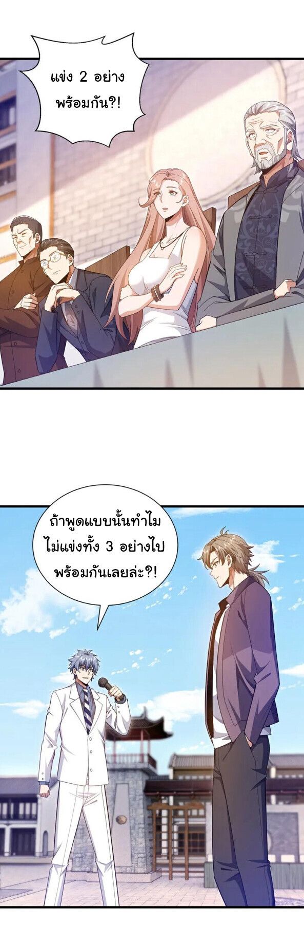 Chu Chen, The Trash Son-in-Law ตอนที่ 164 20