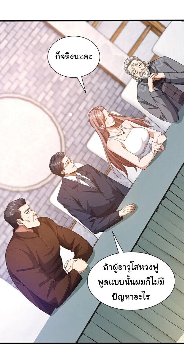 Chu Chen, The Trash Son-in-Law ตอนที่ 164 23