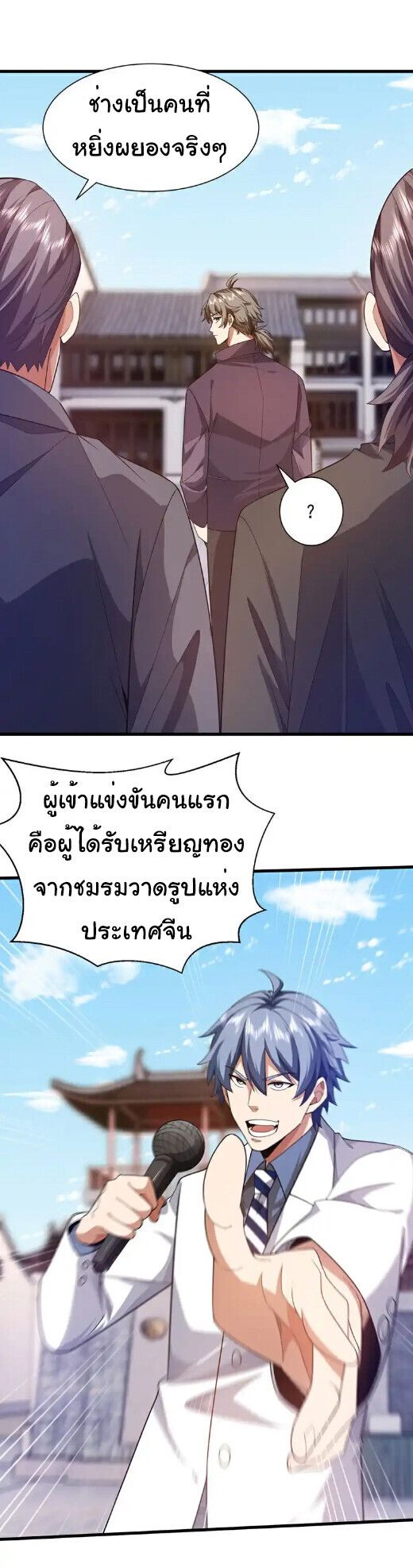 Chu Chen, The Trash Son-in-Law ตอนที่ 165 2