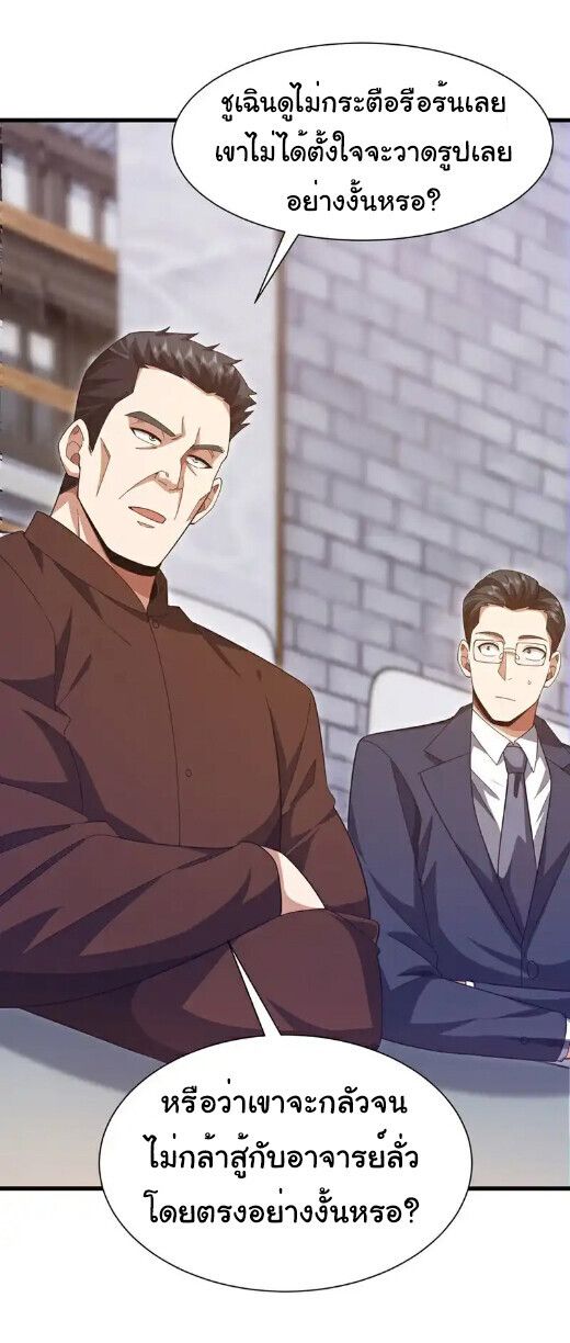 Chu Chen, The Trash Son-in-Law ตอนที่ 165 10