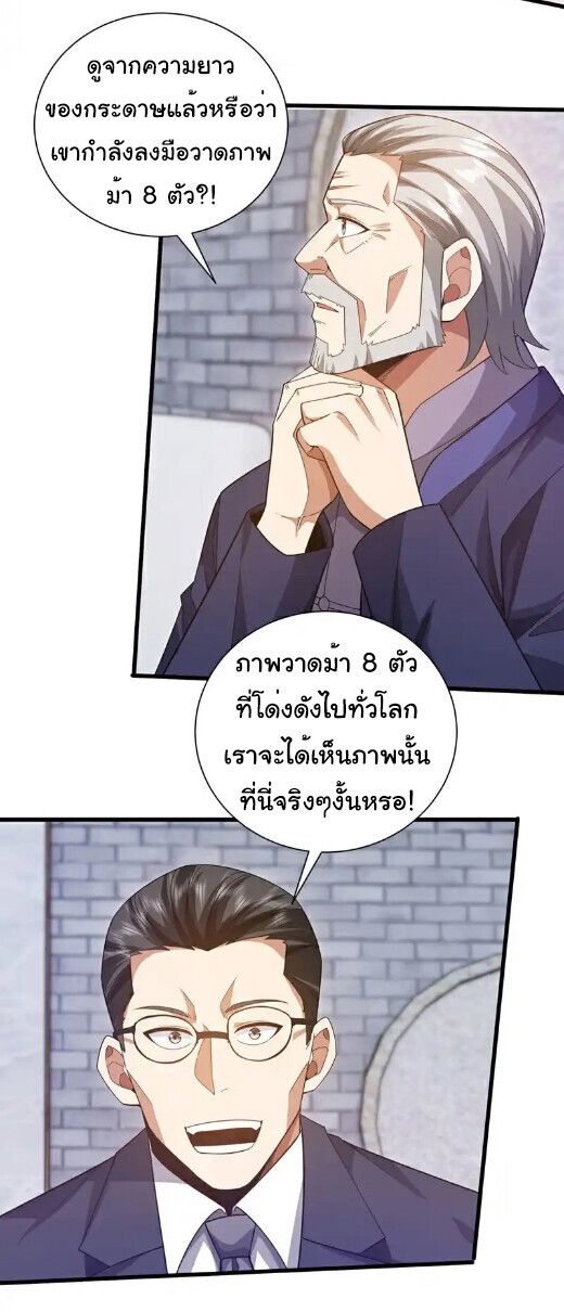 Chu Chen, The Trash Son-in-Law ตอนที่ 165 9