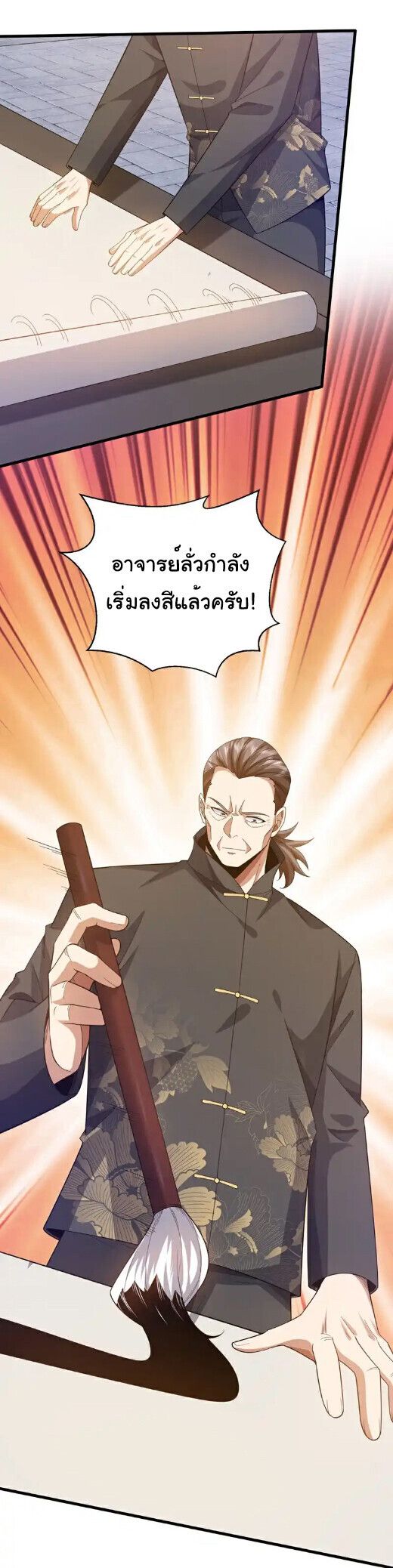Chu Chen, The Trash Son-in-Law ตอนที่ 165 8