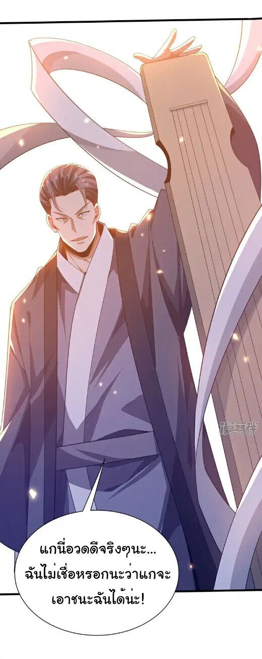Chu Chen, The Trash Son-in-Law ตอนที่ 165 12