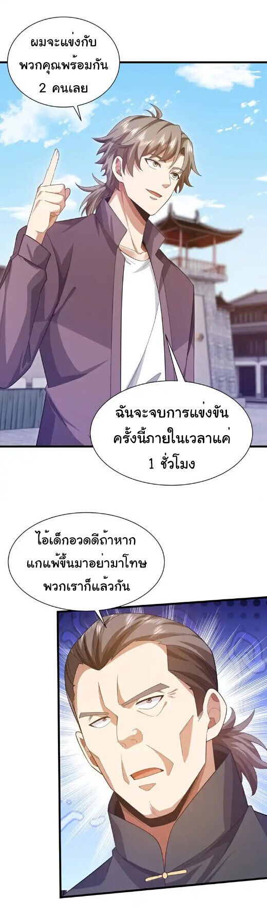 Chu Chen, The Trash Son-in-Law ตอนที่ 165 7
