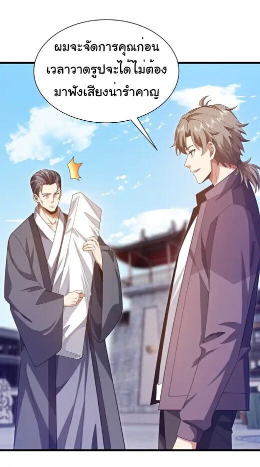 Chu Chen, The Trash Son-in-Law ตอนที่ 165 11