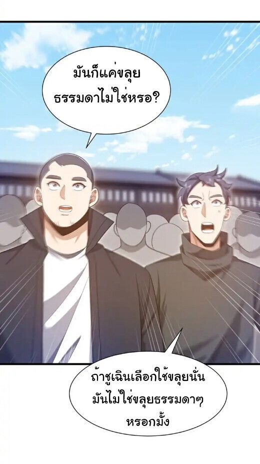 Chu Chen, The Trash Son-in-Law ตอนที่ 165 17