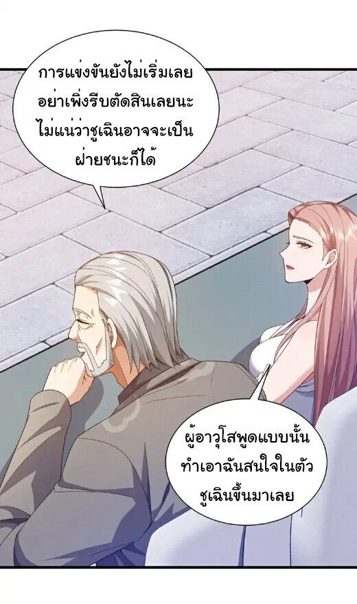 Chu Chen, The Trash Son-in-Law ตอนที่ 165 20