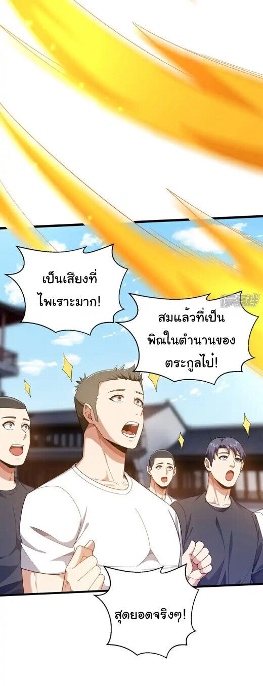 Chu Chen, The Trash Son-in-Law ตอนที่ 165 23