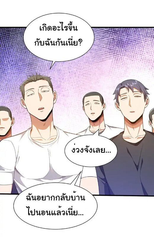 Chu Chen, The Trash Son-in-Law ตอนที่ 166 4