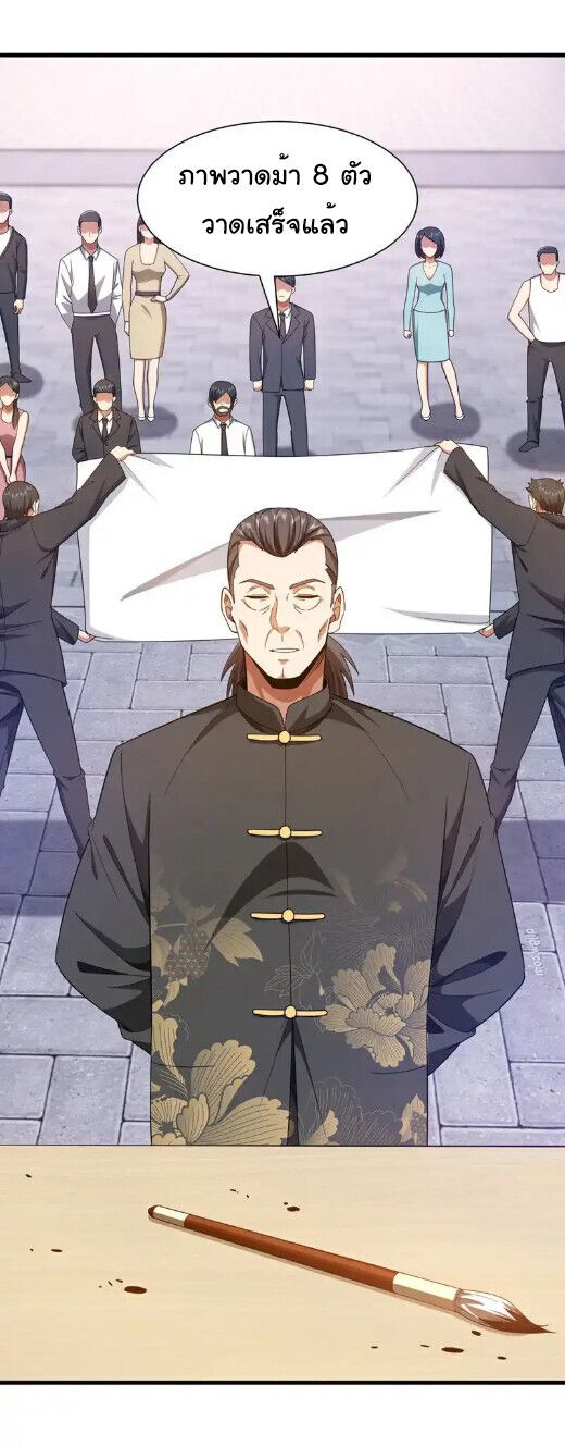 Chu Chen, The Trash Son-in-Law ตอนที่ 166 16