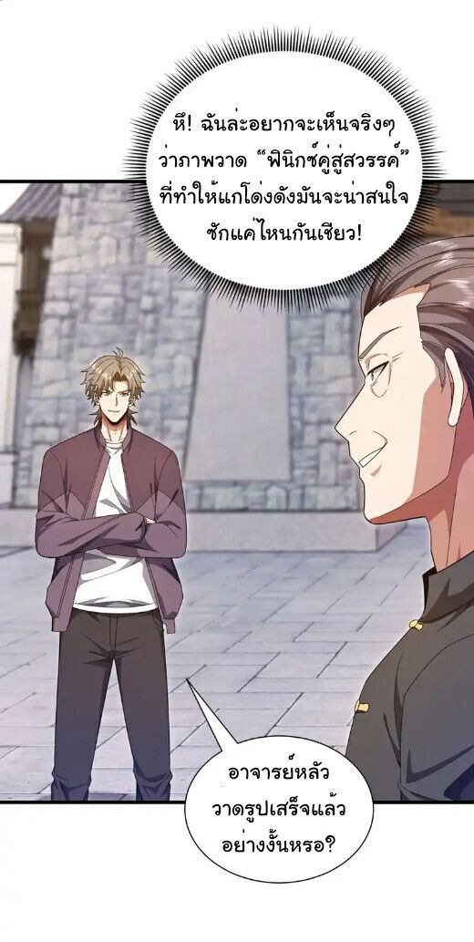 Chu Chen, The Trash Son-in-Law ตอนที่ 166 18