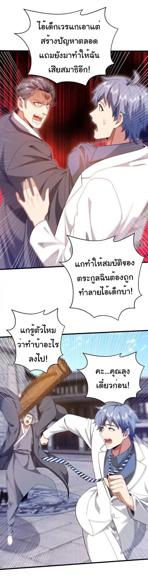 Chu Chen, The Trash Son-in-Law ตอนที่ 166 11
