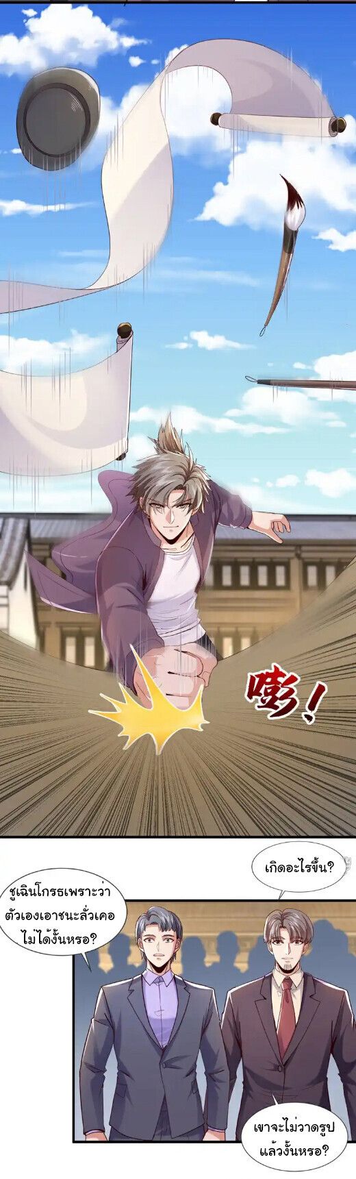 Chu Chen, The Trash Son-in-Law ตอนที่ 166 21
