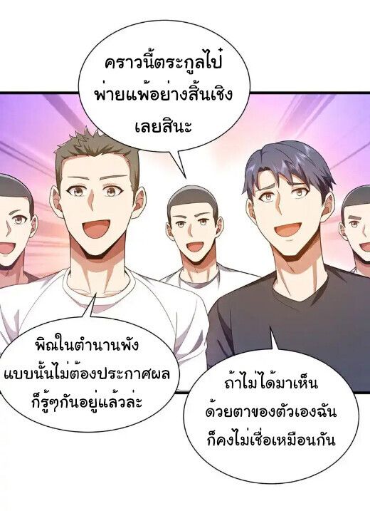 Chu Chen, The Trash Son-in-Law ตอนที่ 166 12