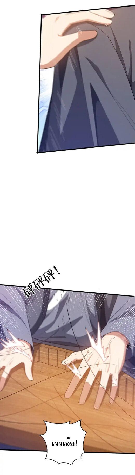 Chu Chen, The Trash Son-in-Law ตอนที่ 166 9