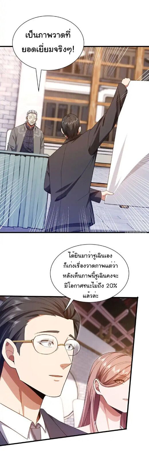 Chu Chen, The Trash Son-in-Law ตอนที่ 166 17