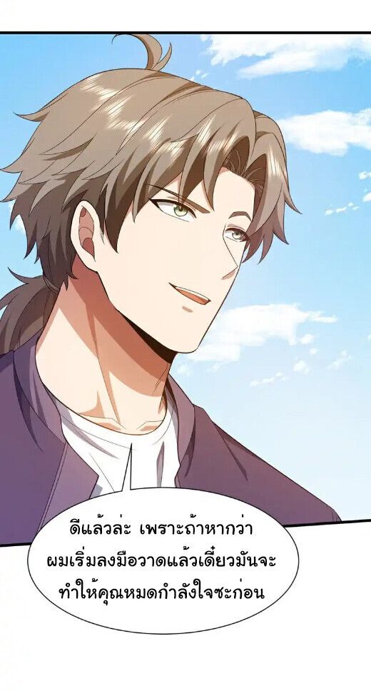 Chu Chen, The Trash Son-in-Law ตอนที่ 166 19