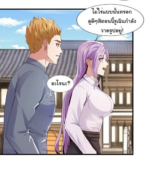 Chu Chen, The Trash Son-in-Law ตอนที่ 166 22