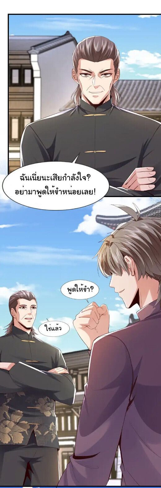 Chu Chen, The Trash Son-in-Law ตอนที่ 166 20