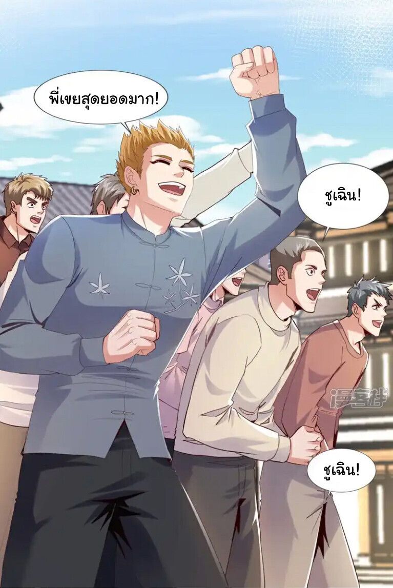 Chu Chen, The Trash Son-in-Law ตอนที่ 167 4